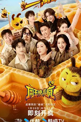 热门综艺 真人秀